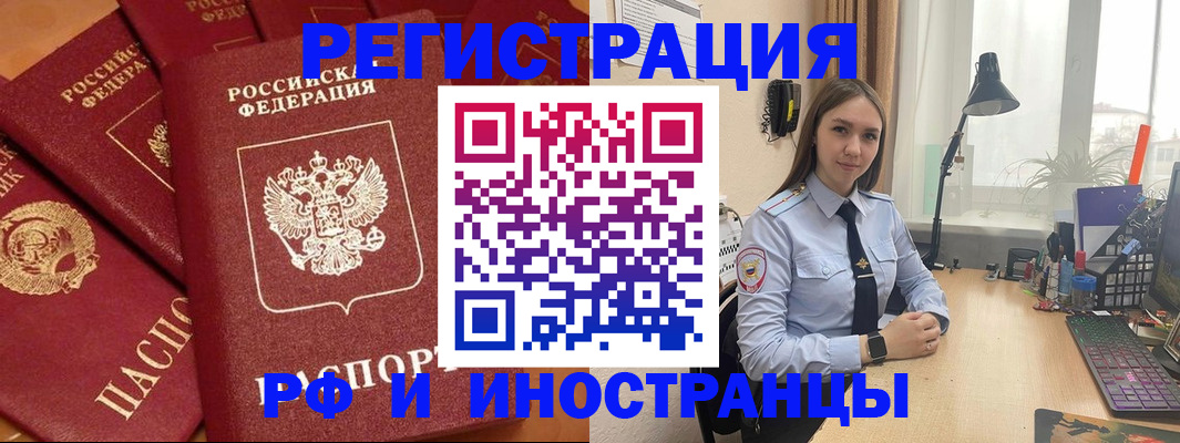 временная регистрация для первоклассника в Сосногорске