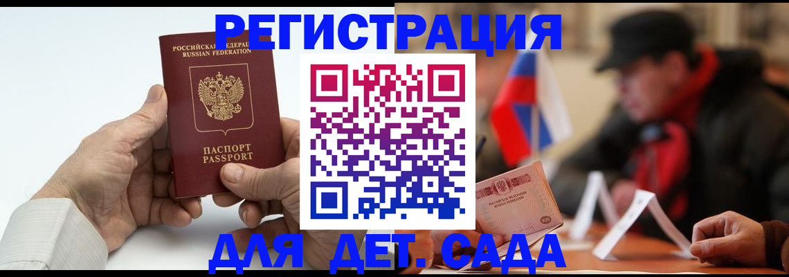 регистрация в Сосногорске