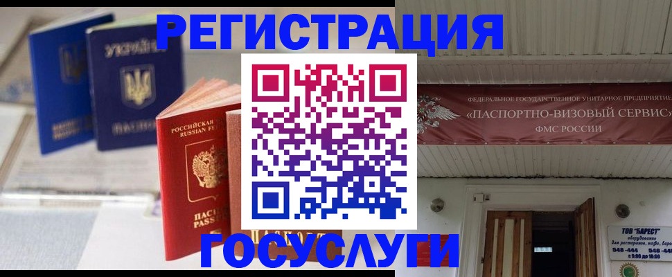 адрес временного пребывания в Сосногорске